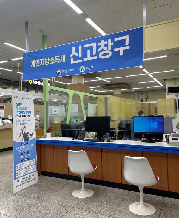 ▲ 개인지방소득세 신고 창구