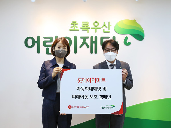 롯데하이마트 이문성 MD전략부문장(왼쪽)과 초록우산어린이재단 박수봉 서울3지역본부장