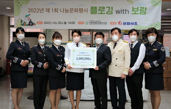 ▲보람상조와 부평장애인종합복지관 관계자들이 나눔문화행사에서 기념촬영을 하고 있다. [사진=보람그룹] 