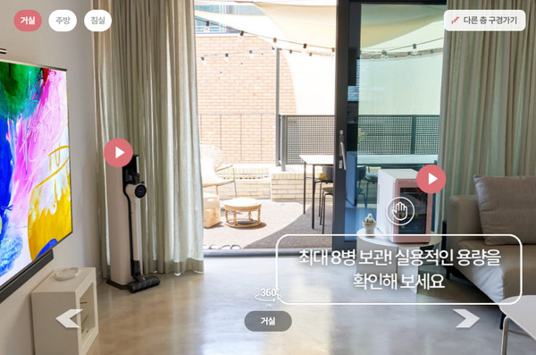 ▲ 30대 신혼부부가 실제 거주하는 집을 360도 상하좌우로 둘러보며 오브제컬렉션 제품을 체험하는 모습.