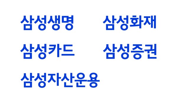 ▲새롭게 도입되는 국문 CI