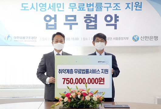 ▲ 지난 5일 열린 취약계층 무료법률서비스 지원을 위한 업무협약식에서 진옥동 신한은행장(왼쪽)과 김진수 대한법률구조공단 이사장이 기념촬영하고 있는 모습