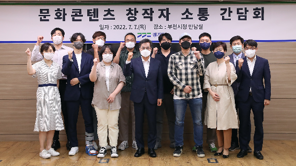 ▲7일 '문화콘텐츠창작자 소통 간담회'에서 기념사진 촬영을 하는 김동연 경기도지사(가운데)와 창작자 8명