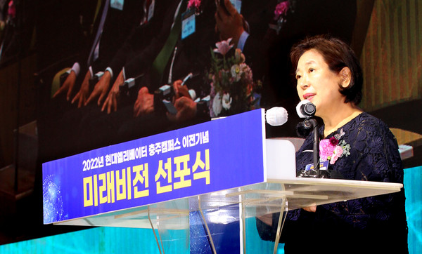 ▲현정은 회장 기념사