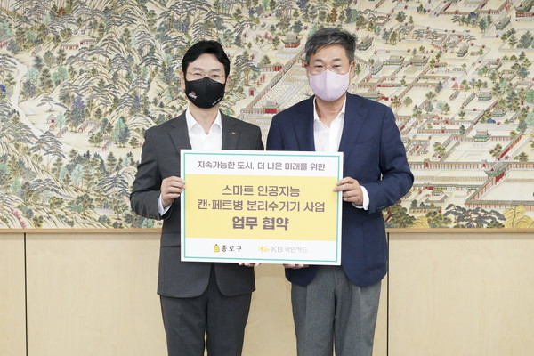 ▲왼쪽부터 이창권 KB국민카드 사장과 정문헌 종로구청장