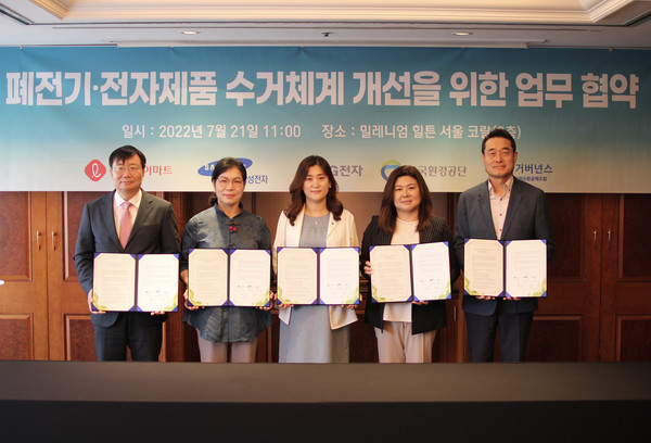 왼쪽부터 한국전자제품자원순환공제조합 정덕기 이사장, 한국환경공단 김은숙 자원순환본부장, 롯데하이마트 한율희 SCM부문장, 삼성전자 한국총괄 이현정 상무, LG전자 대외협력 윤대식 전무