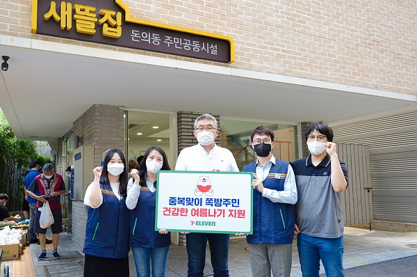 ▲돈의동 쪽방상담소에서 최영민 돈의동쪽방상담소장(가운데)과 세븐일레븐 관계자들이 기념 사진을 촬영하고 있다.