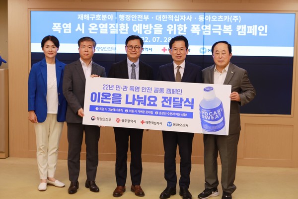 ▲(왼쪽부터) 이진숙 동아오츠카 상무이사, 이태석 행정안전부 재난구호과장, 조익성 동아오츠카 대표이사 사장, 문영훈 광주광역시 행정부시장, 허정 대한적십자사 광주전남지사 회장