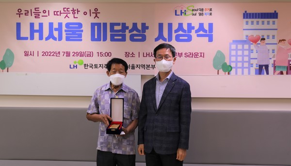 ▲ 조인수 LH 서울지역본부장(오른쪽)과 입주민 송 씨가 서울 미담상 시상식 기념촬영을 하고 있다.