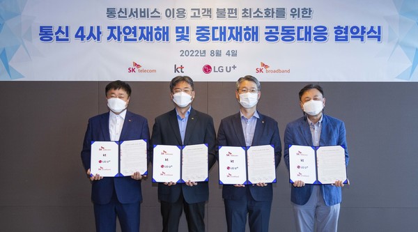 ▲ (왼쪽부터)강종렬 SK텔레콤 ICT Infra담당 사장, 서창석 KT 네트워크부문장 부사장, 권준혁 LG유플러스 네트워크부문장 전무, 최승원 SK브로드밴드 ICT Infra담당 겸 CSPO(안전보건총괄)이 업무협약 후 기념촬영을 하고 있다.
