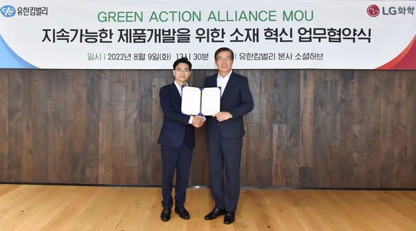 ▲LG화학 신학철 부회장(오른쪽) 유한킴벌리 진재승 대표이사