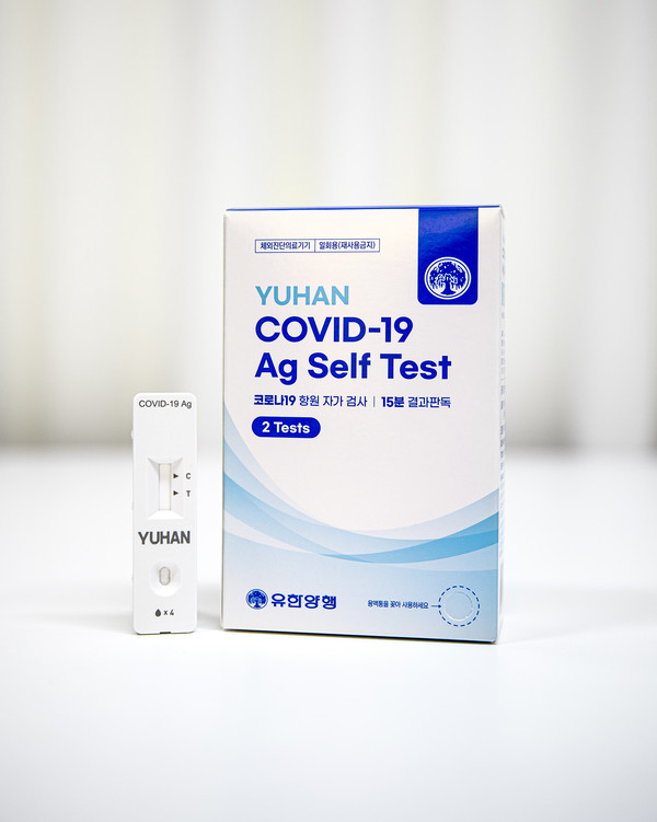 ▲유한 코로나19 항원자가검사키트
