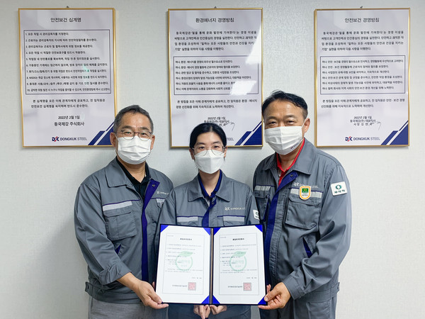 (왼쪽부터) 김의진 동국제강 포항공장 관리담당 이사, 허슬기 동국제강 포항공장 안전환경팀 사원, 신용준 동국제강 포항공장장