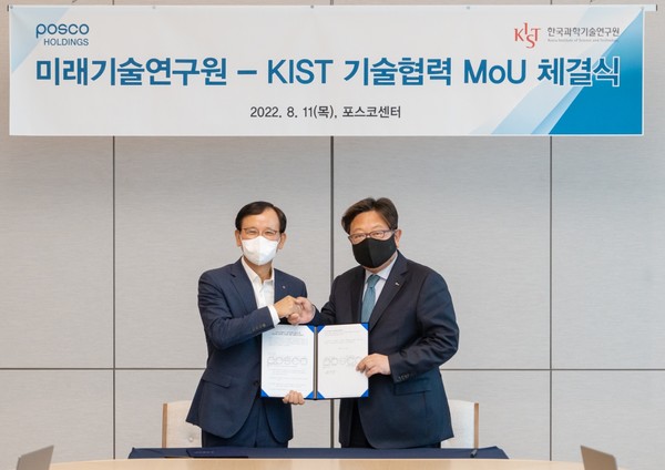 KIST 윤석진 원장(왼쪽)과 포스코홀딩스 정창화 미래기술연구원장