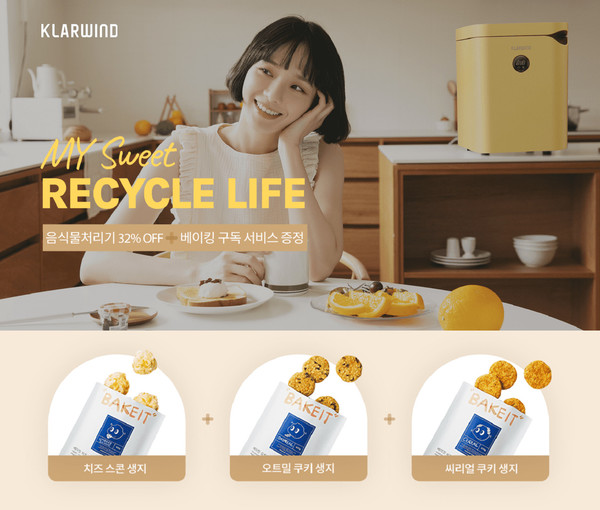 ▲캐리어에어컨 홈쿡 프로모션