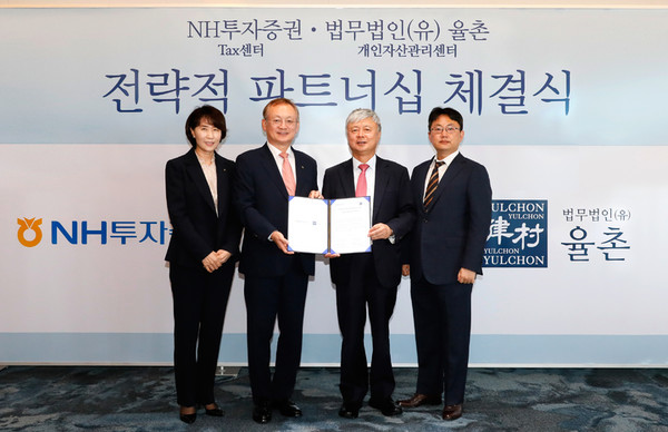 ▲(왼쪽부터) 유현숙 NH투자증권 WM사업부 총괄대표, 정영채 NH투자증권 대표이사, 강석훈 법무법인 율촌 대표변호사, 김근재 변호사.