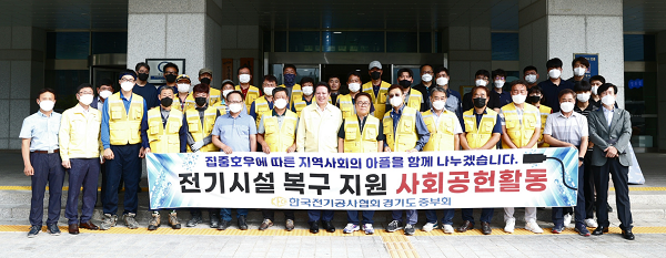 ▲안양시 침수 주택 전기시설 응급 복구에 동참한 전문 자원봉사자들