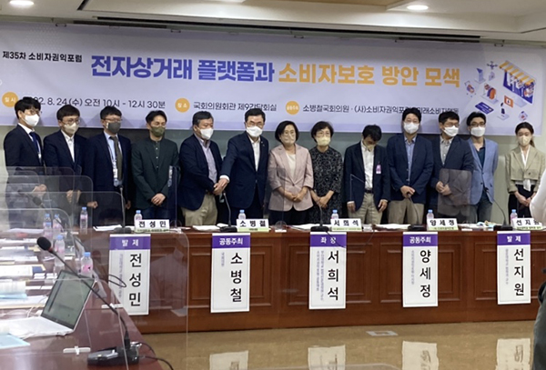 ▲제35차 소비자권익포럼의 참석자들이 본격적인 토론 전 사진촬영하고 있다