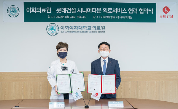▲하석주 롯데건설 대표(오른쪽)와 유경하 이화여자대학교의료원 원장이 협약 체결 후 기념사진을 촬영하고 있다