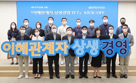 ▲  박종일 우리금융지주 전략부문 부사장(앞줄 왼쪽에서 네번째)과 유도현 우리은행 경영기획그룹 부행장(앞줄 왼쪽에서 다섯번째) 및 TFT 직원들이 기념촬영을 하고 있다.