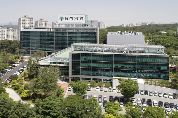 ▲유한양행 중앙 연구소