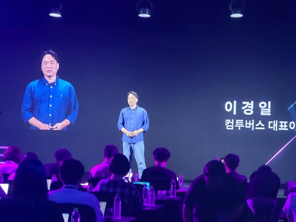 ▲이경일 컴투버스 대표가 발표를 진행하고 있다