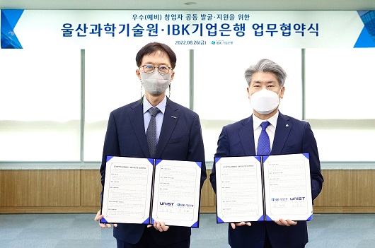 ▲ 지난 26일 울산과학기술연구원에서 윤종원 IBK기업은행장(오른쪽)과 이용훈 울산과학기술원 총장(왼쪽)이 협약식을 마치고 기념촬영을 하고 있는 모습