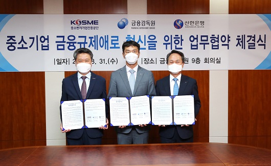 ▲ 31일 열린 협약식에서 (왼쪽부터) 김학동 중소벤처기업진흥공단 이사장, 이복현 금융감독원장, 진옥동 신한은행장이 기념촬영하는 모습