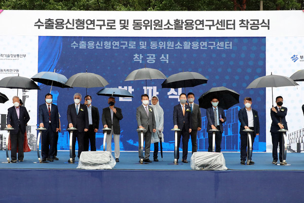 ▲수출용신형연구로의 착공행사에서 발파식이 진행되고 있다