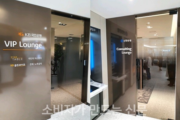 ▲ 공동점포에는 두 은행 고객을 위한 별도의 상담공간이 마련되어 있었다.