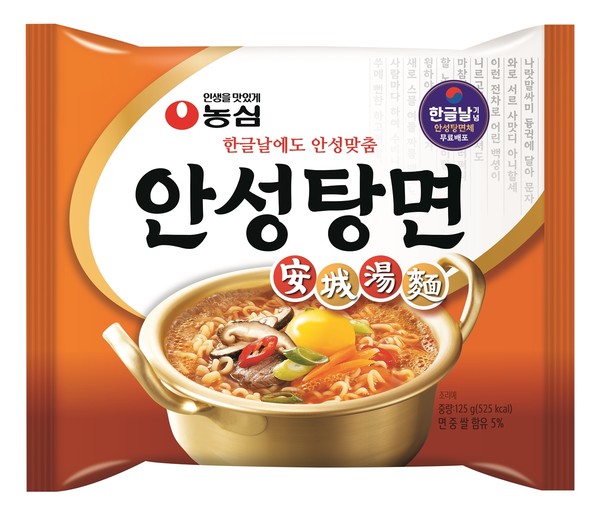 ▲농심 안성탕면 한글날 패키지