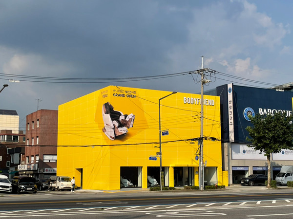 ▲바디프랜드 광진 전시장