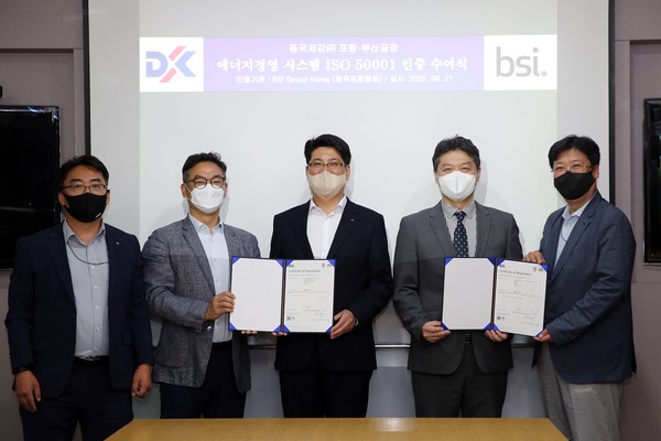 이찬희 동국제강 동반협력실장(가운데)와 임성환 BSI Korea 대표(가운데에서 오른쪽)