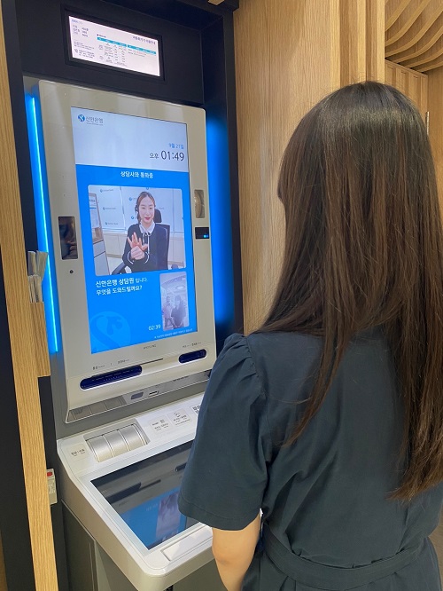 ▲신한은행 키오스크를 통해 화상으로 수어상담이 진행되고 있다