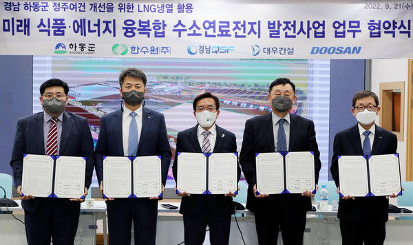 왼쪽부터 대우건설 홍민표 상무, 한국수력원자력 장필호 신사업본부장, 하동군 정영철 부군수, 경남QSF 양원돈 대표, 두산퓨얼셀 제후석 부사장