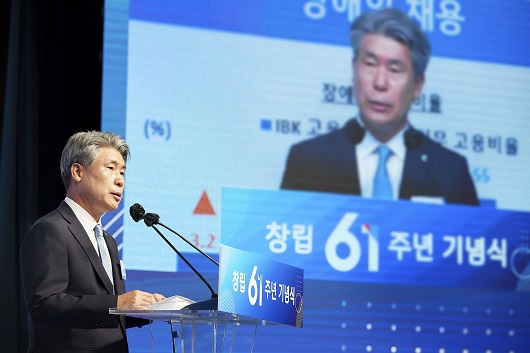 ▲ 윤종원 IBK기업은행장