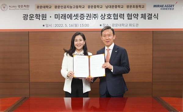 ▲조선영 광운학원 이사장(왼쪽)과 최현만 미래에셋증권 회장