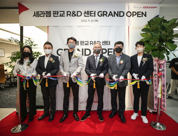 ▲세라젬 판교 R&D 센터 개소식