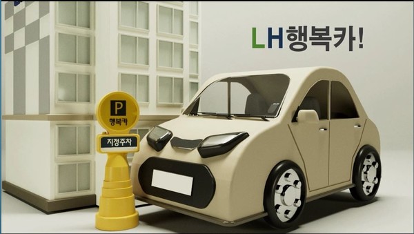 ▲ '행보칸, 행복카’ 영상 이미지