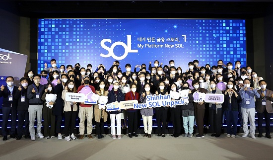 ▲ 20일 개최된 뉴 쏠(New SOL) 언팩 행사에서 신한은행 고객자문단과 조용병 신한금융그룹 회장(첫줄 맨 왼쪽), 진옥동 신한은행장(첫줄 오른쪽에서 두번째)이 기념촬영하고 있는 모습