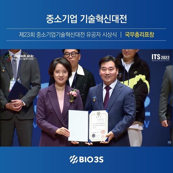 바이오쓰리에스 대표인 김두운 전남대 식품공학과 교수(오른쪽)