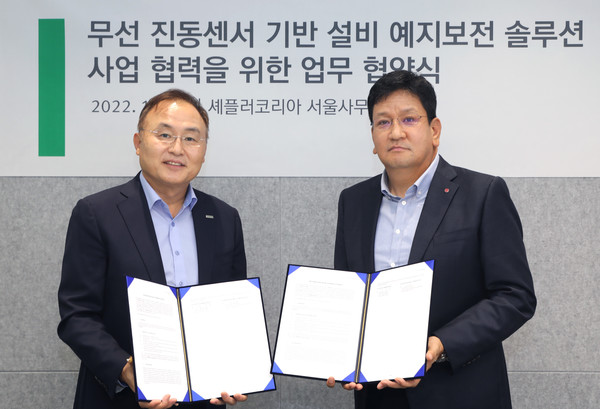 ▲LG유플러스 서재용 스마트팩토리사업담당(오른쪽)과 셰플러코리아 김영규 산업기계 사업부문장(왼쪽)이 기념촬영