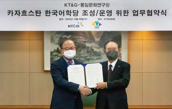 ▲이상학 KT&G 지속경영본부장(왼쪽)과 라종억 통일문화연구원 이사장