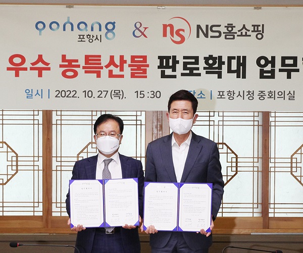 ▲ (왼쪽부터) NS홈쇼핑 조항목 대표이사, 포항시 이강덕 시장