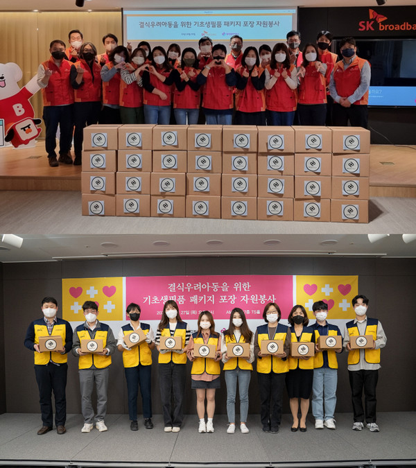 SK브로드밴드(위)와 삼일회계법인 임직원들이 자원봉사 활동을 마친 후 기념사진을 촬영하고 있다.