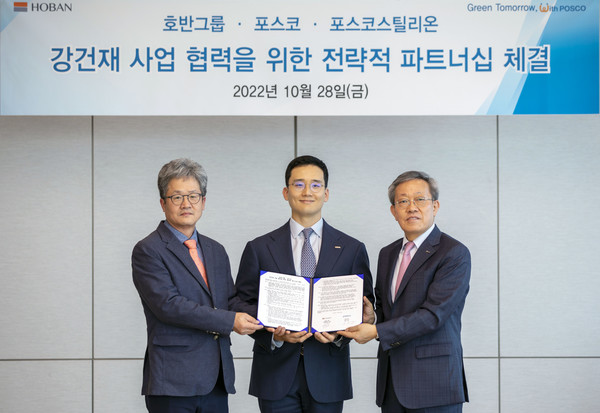 ▲ (사진 왼쪽부터) 윤양수 포스코스틸리온 대표, 김대헌 호반그룹 기획총괄 사장, 정탁 포스코 대표가 호반그룹과 포스코가 전략적 파트너십을 맺고 기념촬영을 하고 있다.