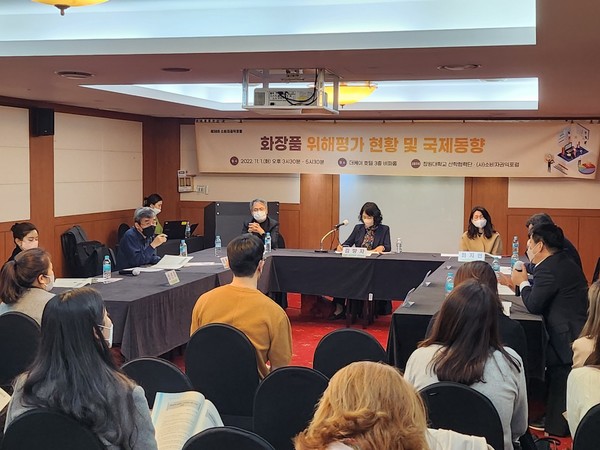 ▲'화장품 위해평가 현황 및 국제동향' 포럼 현장