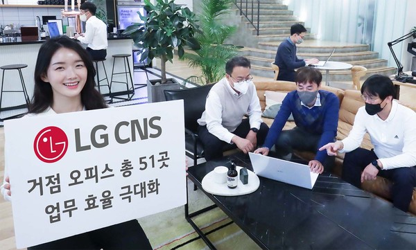 ▲LG CNS 직원들이 광화문 거점 오피스를 이용하는 모습