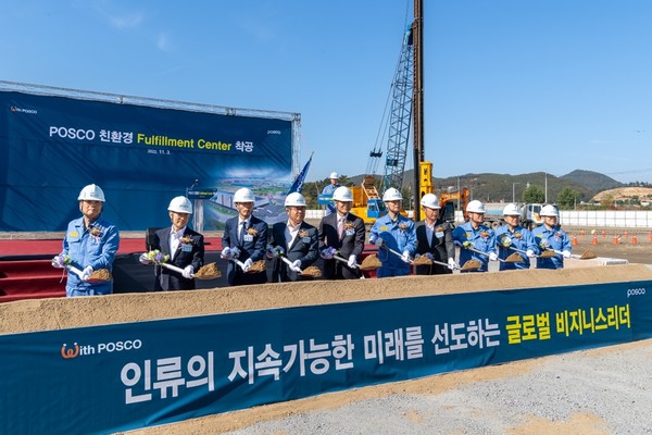 ▲ 포스코가 지난 3일 광양국가산업단지에서 'POSCO 친환경 Fulfillment Center' 착공식을 진행하는 모습