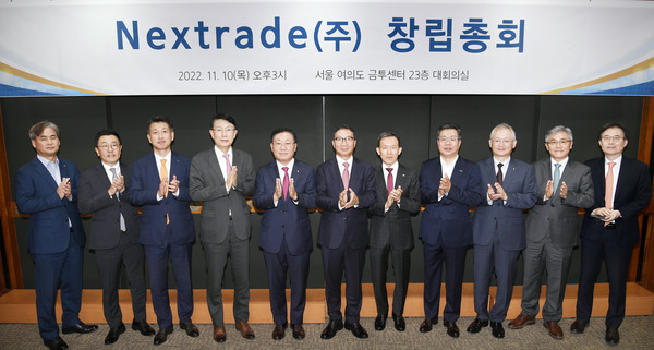 ▲(왼쪽부터) 한정호 KB증권 상무, 황현순 키움증권 대표, 김상태 신한투자증권 대표, 장석훈 삼성증권 대표, 나재철 금융투자협회 회장, 김학수 넥스트레이드 대표, 최현만 미래에셋증권 회장, 정일문 한국투자증권 대표, 정영채 NH투자증권 대표, 안희준 성균관대 교수, 신보성 자본시장연구원 부원장